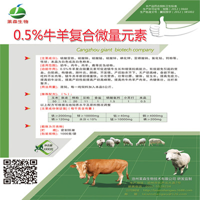 牛羊生物饲料肽的作用