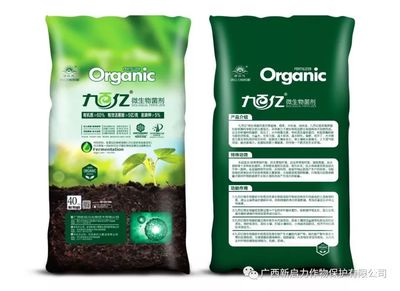 生物菌肥的特点和作用