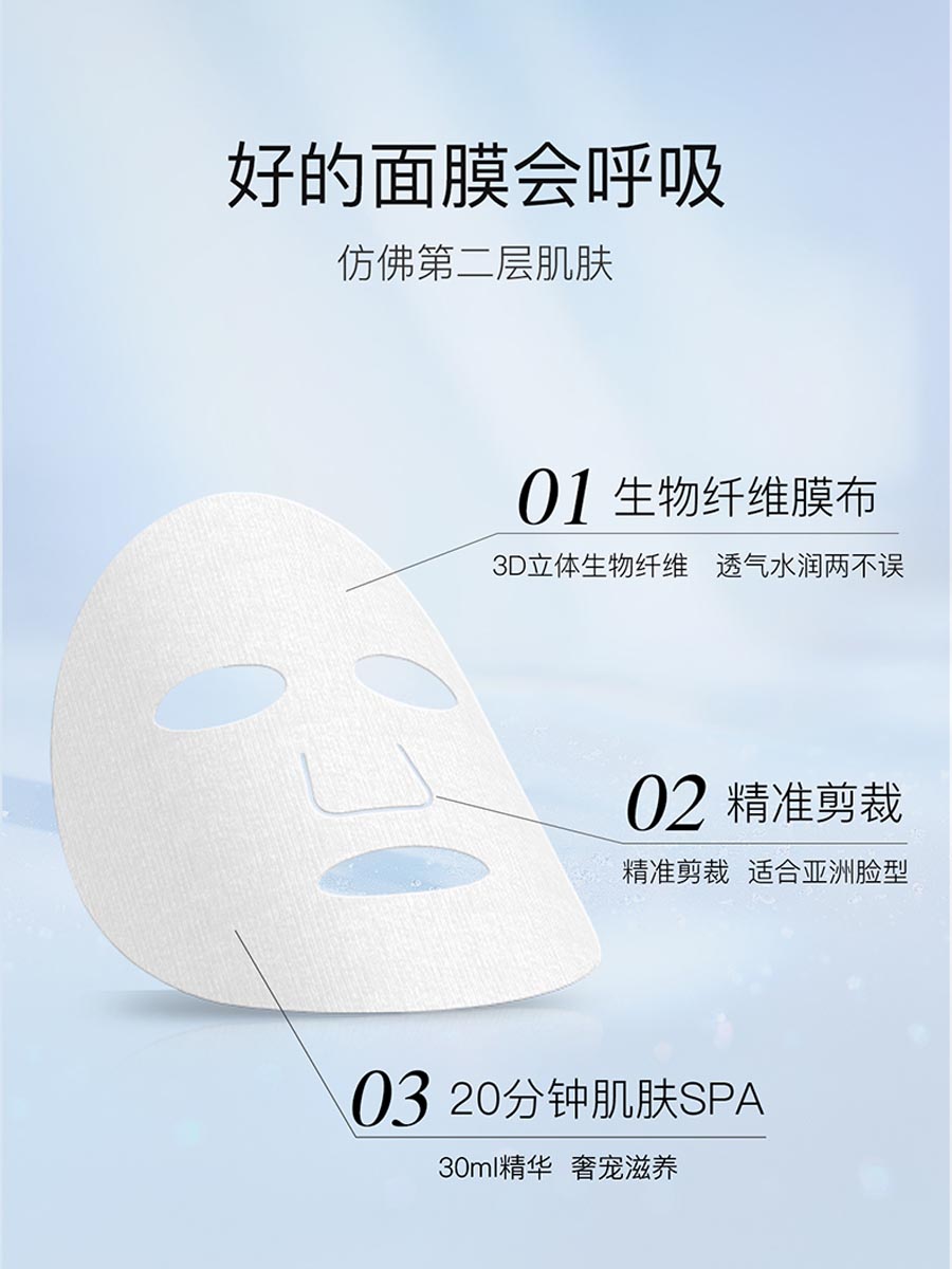 生物修复面膜有什么作用