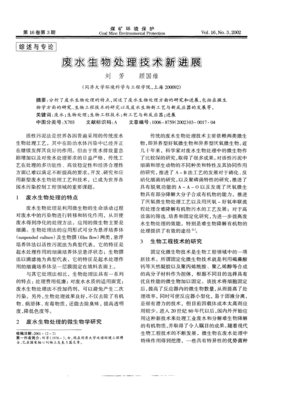 生物菌种特点及作用表达