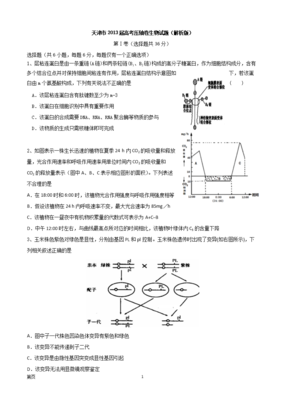 生物粘结作用