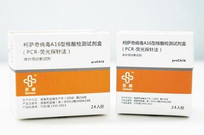 生物芯片产品说明
