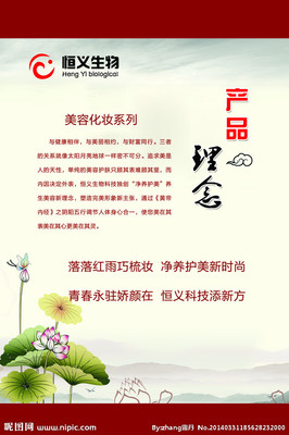 恒义生物产品