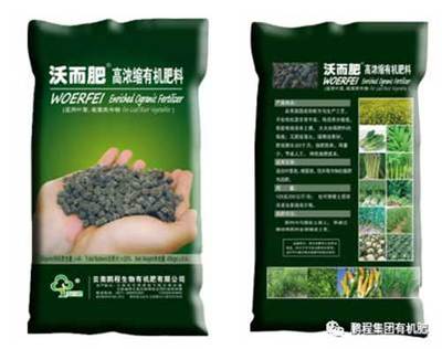 生物有机肥价格哪家优惠