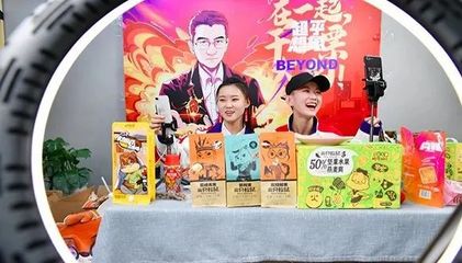 生物有机肥直播带货