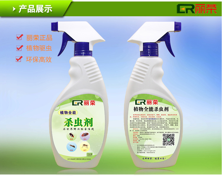 生物打虫产品
