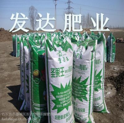 生物发酵有机肥经销商