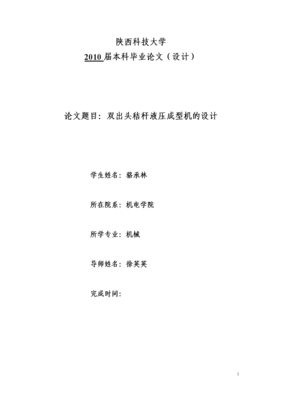 生物产品生产论文题目