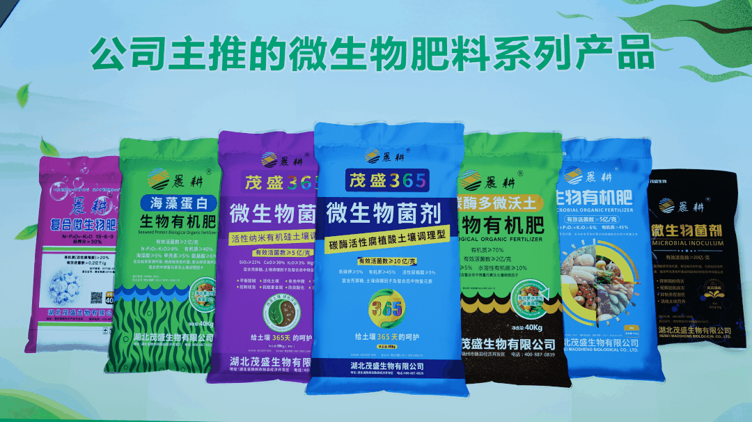 生物有机肥含硒标准