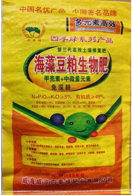 生产海藻生物有机肥的品牌