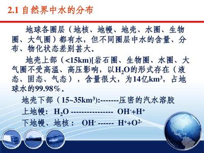 生物中水的作用及功能视频