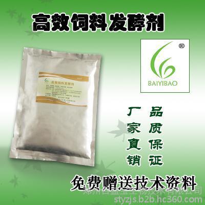 发酵生物技术有哪些产品