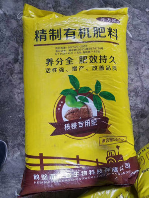 有机肥生物菌肥图