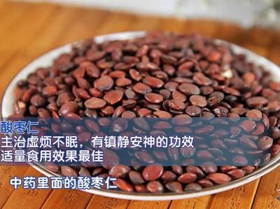 酸枣生物碱的作用
