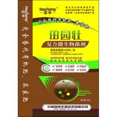 生物菌剂在田园作用