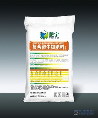 生物肥料是哪些产品