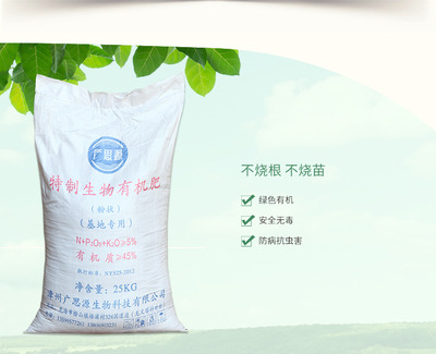 水稻育苗使用生物有机肥量