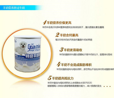 生物奶粉的作用与功效