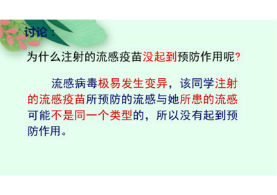 高中生物里疫苗作用大吗