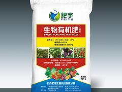 卖生物有机肥的