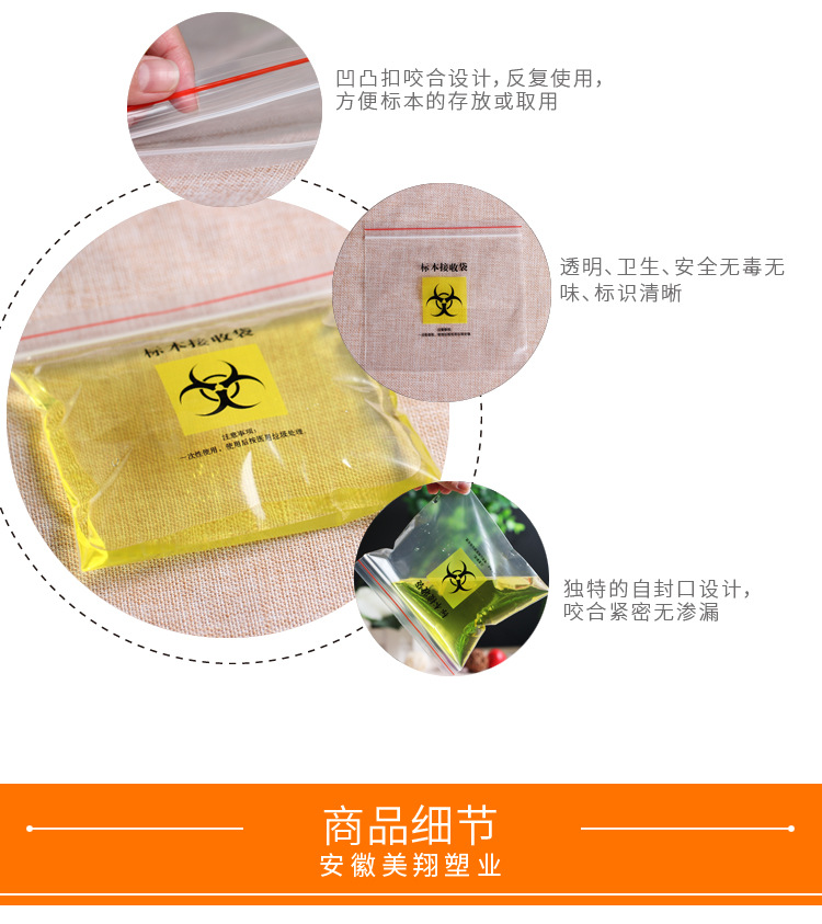 生物接收袋作用