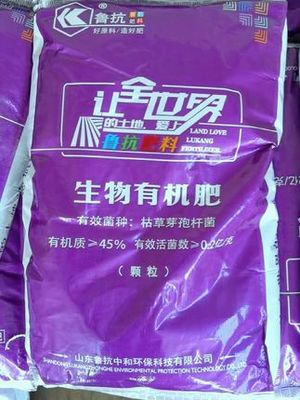 鲁抗生物有机肥