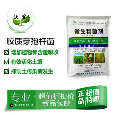 绿色生物有机肥价格